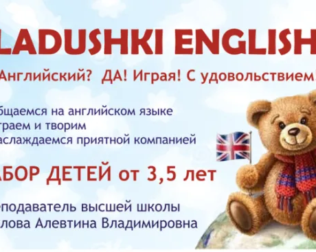 Английский? Играя!
