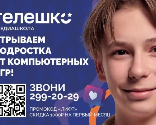 ТелеШко