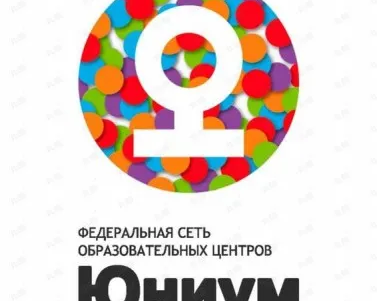 Образовательный центр "Юниум"