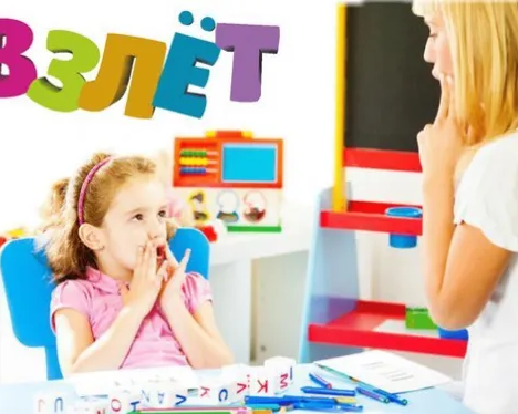 Развитие речи (логопедия)