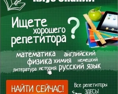 Подготовка к ЕГЭ и ОГЭ