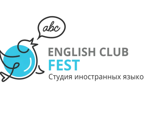 Студия иностранных языков English Club Fest