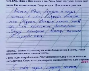 Каллиграфия на Северо-Западе Челябинска