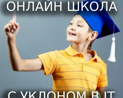 Онлайн школа "TOP IT SCHOOL"