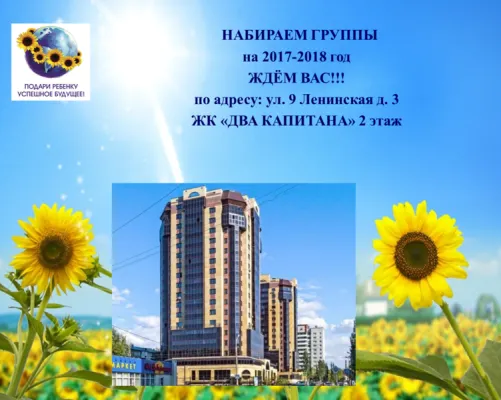 Группа продленного дня для младших школьников