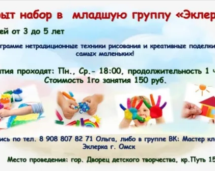 Рисование для самых маленьких