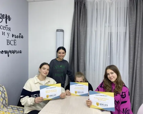 Профориентация
