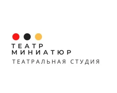 Театр миниатюр