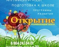 Подготовка к школе