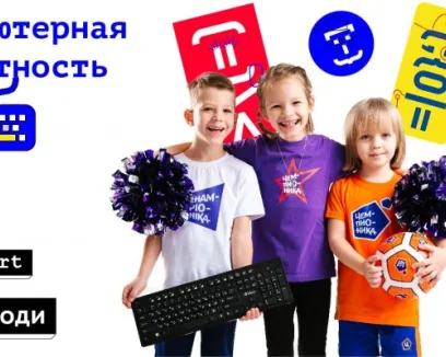 Компьютерная грамотность