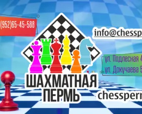 Обучение игре в шахматы