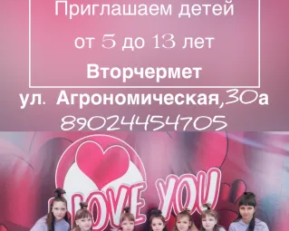Современные танцы район Вторчермет Екатеринбург Агрономическая 30а