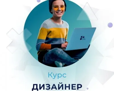 Курс программирования для детей - "Дизайнер" 9-12 лет