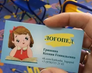 Логопедия в речевом центре «Каркуша»