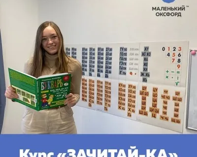 Обучение чтению