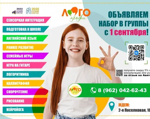 Подготовка к школе