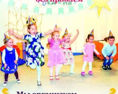 День рождения