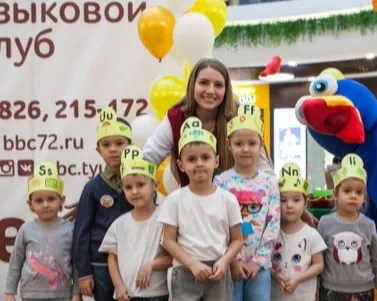 Английский Язык