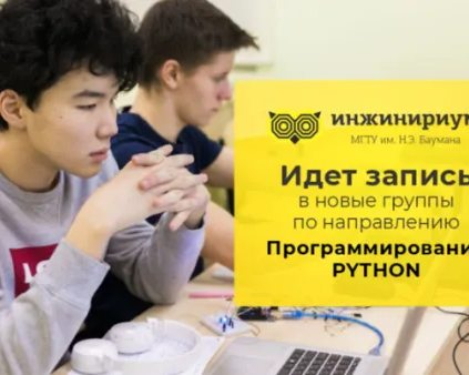Программирование PYTHON