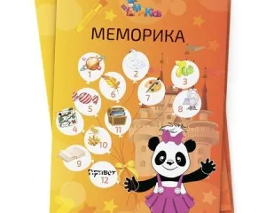 Меморика (курс развития памяти)