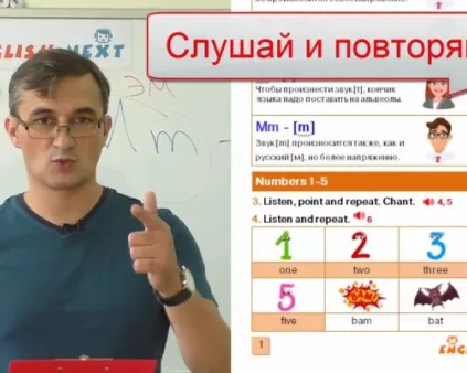 онлайн-уроки английского для 2 класса