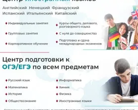 Английский язык для детей