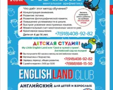 Английский язык