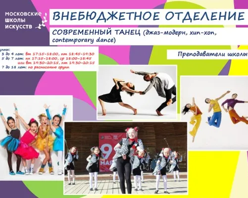 Хореография