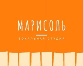 Вокальная студия «Марисоль»