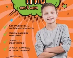 Теория решения изобретательских задач (ТРИЗ)