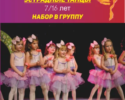 Современные танцы в Челнах