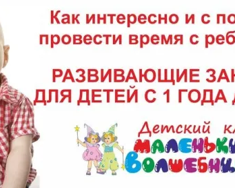 Комплексные развивающие занятия для детей до 4 лет