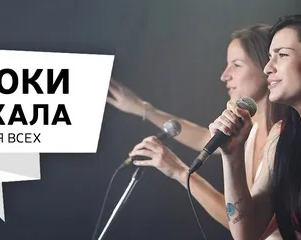 Уроки вокала. Эстрадное, рок-, академическое пение