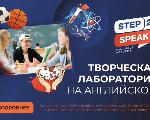 Step2Art. Развиваем навыки будущего