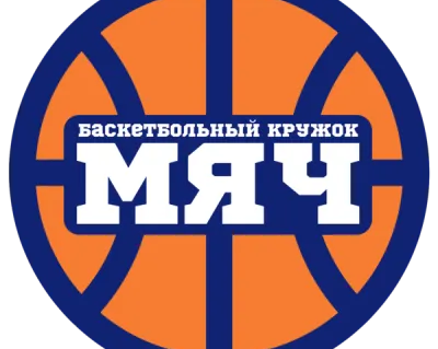 Баскетбольный кружок \МЯЧ/ Ижевск