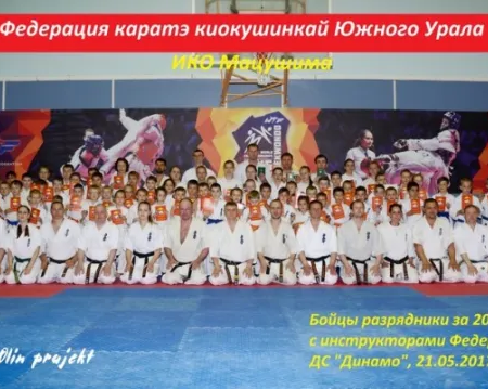 Карате