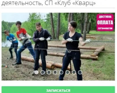 Туризм и краеведение