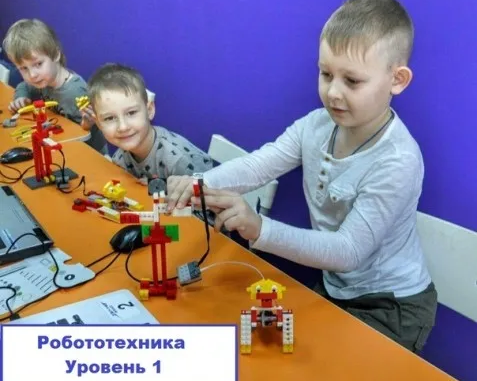 Уровень 1