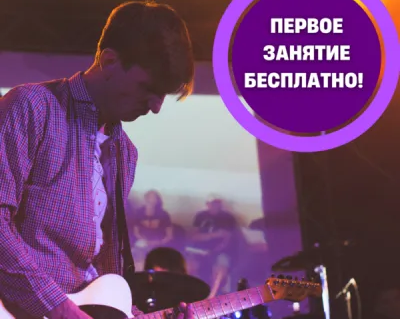 УРОКИ ГИТАРЫ для ДЕТЕЙ и ВЗРОСЛЫХ