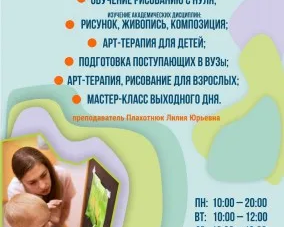рисование