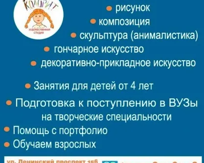 Художественная студия «Колорит»