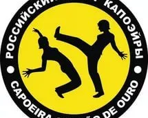 Российский центр капоэйры (Волжский)