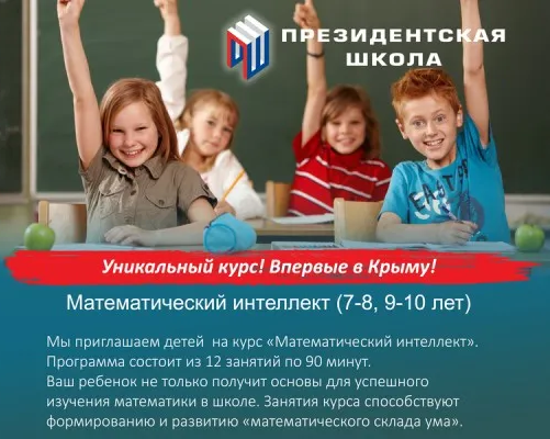 Математический интеллект