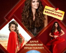 Восточные танцы в школе «Пандора»