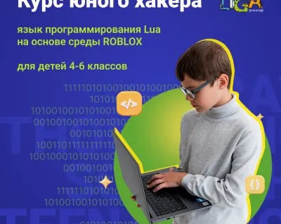 Международная школа робототехники и программирования "Лига Роботов"