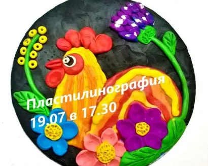 Лепка и творчество