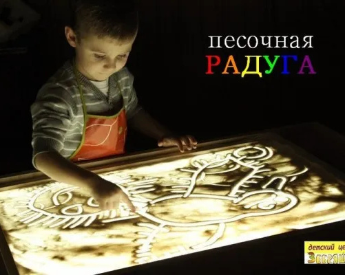 Песочная радуга