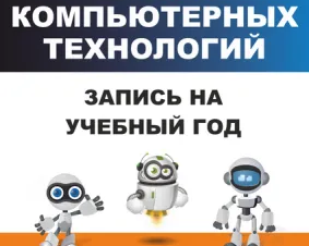 Школа информационных технологий Real-IT (на ул. Московской)