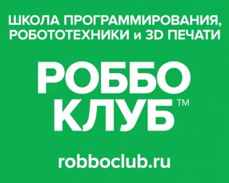 РОББО КЛУБ