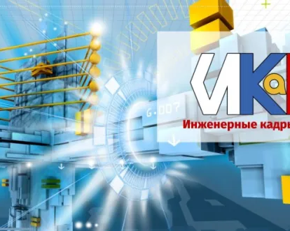 Робототехника ИКаР